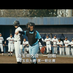 Again 第28年的甲子园 - d83eaf990a1116f8.png