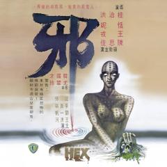 邪 - jfgF4VAD0QjC7XoZitQX082CFeT.jpg