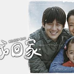回家的路 - iGZ9XCUxODr33pCd9oEtcm2DgHa.jpg