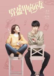 穿盔甲的少女