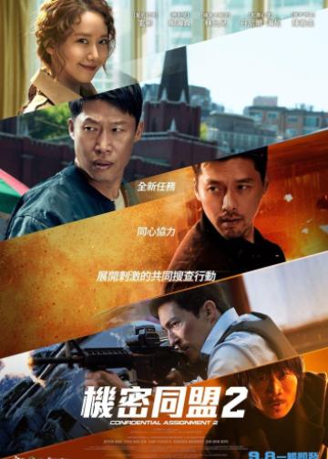共助2：国际