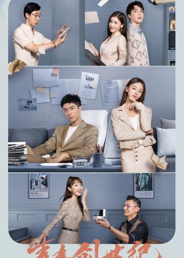 青春创世纪
