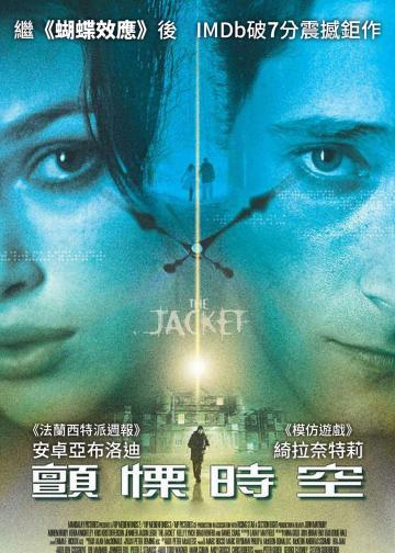 灵幻夹克