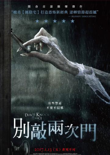 别敲两次门