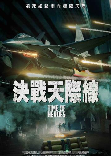 皇牌空战