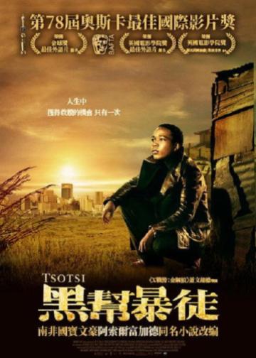 黑帮暴徒