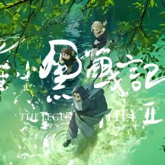 罗小黑战记 2 - 25yrqHKnaCzNcfPfB11OPG1X1jw.jpg