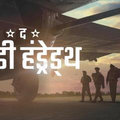 浴血之师：第100轰炸机大队 - 8fMvSFAV58YPgElRzDy29zPgZ4K.jpg