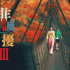 非诚勿扰3 - 3msQ0rpCGMygaQpGDeVV19RDQFk.jpg