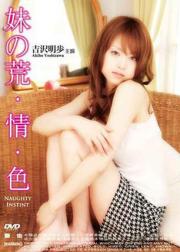 妹之荒