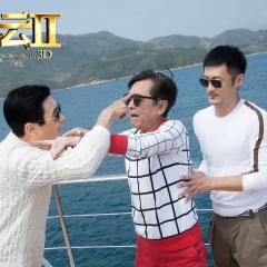 澳门风云2 - lr81OhqpWYaAZ9UUOrpJqvaKF0H.jpg