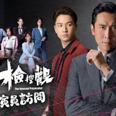 非常检控观 - ltEiMMmPYAU9jDP3RD8DaOMgNPM.jpg