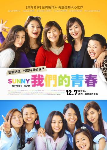 阳光姐妹淘