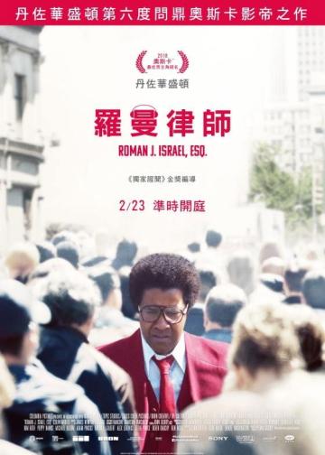 罗曼先生，你好