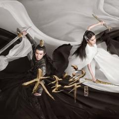 北灵少年志之大主宰 - 4s7nRRPXVPslBxHGOYlSE6Gky6P.jpg