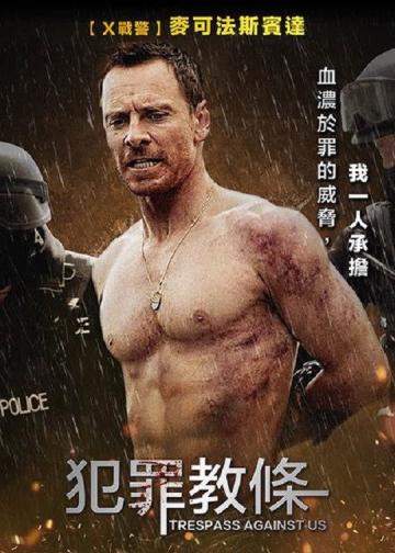 血浓于罪