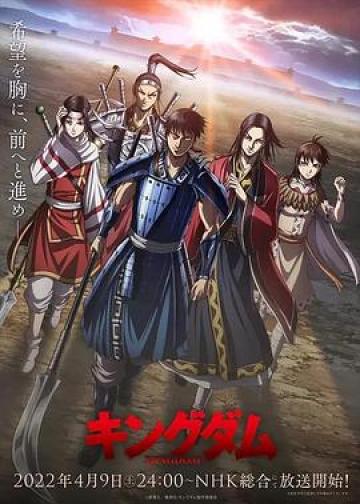 王者天下 第四季