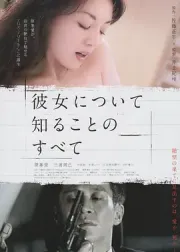 所知道的她的一切