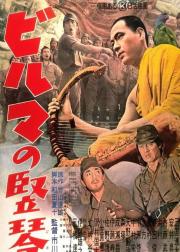 缅甸的竖琴