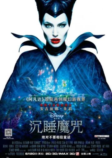 沉睡魔咒