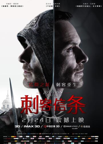 刺客信条