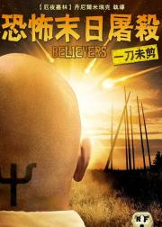信徒
