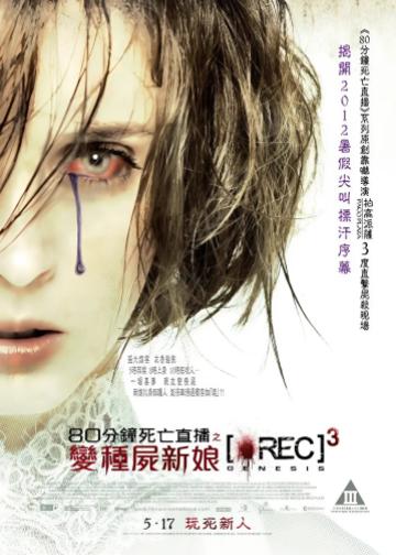 死亡录像3：创世纪