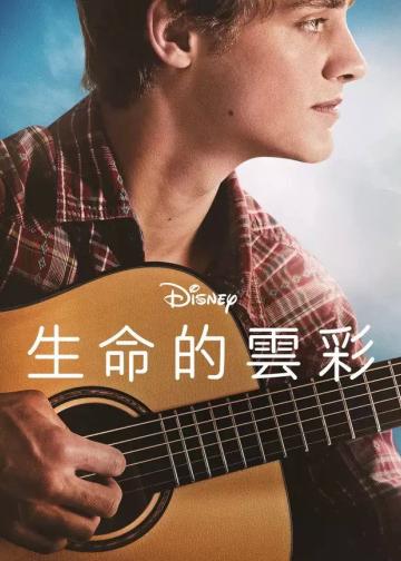 云上情歌