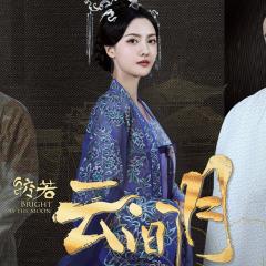 皎若云间月 - zGibpweM16zWOe4RwcTmTqfdz53.jpg