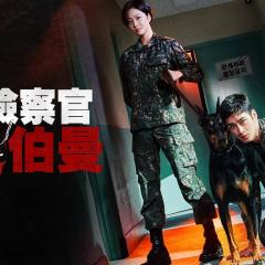 军检察官多伯曼犬 - ba7cfQDpt6GWcILLqREfYKHd7g4.jpg