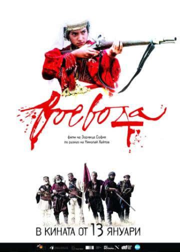 Воевода