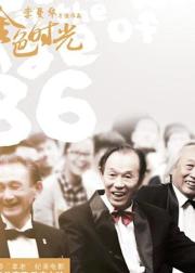 Dream at the Age of 86