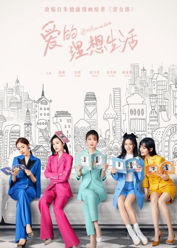 爱的理想生活
