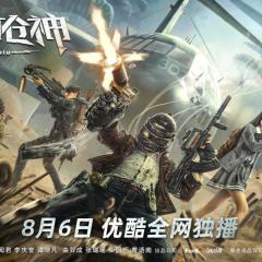 硬汉枪神 - jO64xwBUOwzwKBWAQidC8nI7WmR.jpg