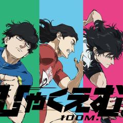 百米。 - cpmMB1kcbcLRuyoCSqVU8CYWy3l.jpg