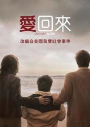 爱若此时