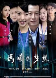 蚂蚁的梦想