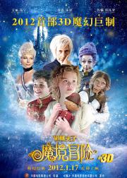 胡桃夹子：魔境冒险