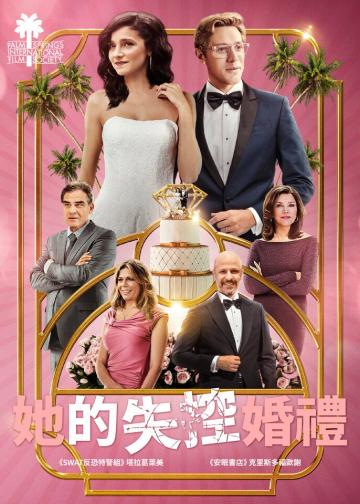 A Simple Wedding