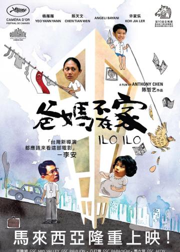 爸妈不在家