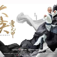 大侠霍元甲 - aTF79GFPgDp6MpmsjbwnJvEzOJg.jpg