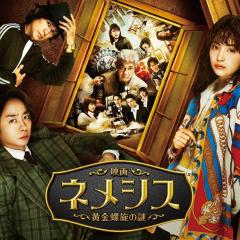 涅墨西斯 黄金螺旋之谜 - qrsmP2oDkf19aGj8jwi9XCszPos.jpg