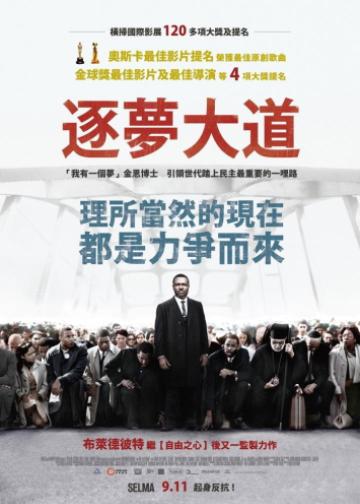塞尔玛