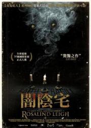 罗莎琳德·雷最后的遗嘱