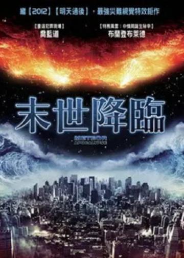 流星的启示