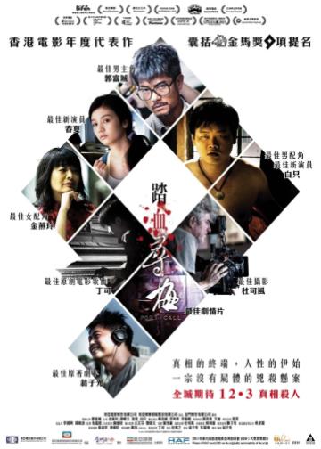 踏血寻梅