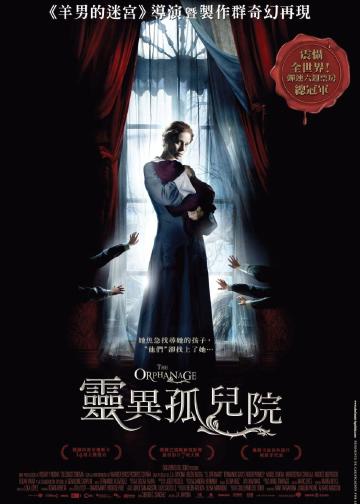 孤堡惊情