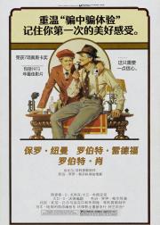 骗中骗