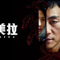 奇美拉 - oDv857cILO6FYFqnEKglFC2F5EL.jpg