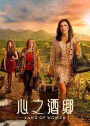Tierra de mujeres